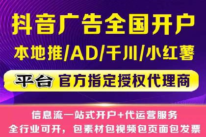 抖音信息流广告创意设计解析