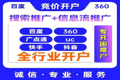 百度推广如何提升网站流量及转化率